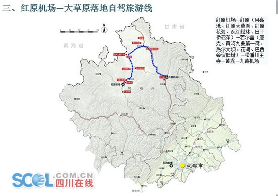四川发布首批八大精品旅游线路 市州出台优惠政策(图3)