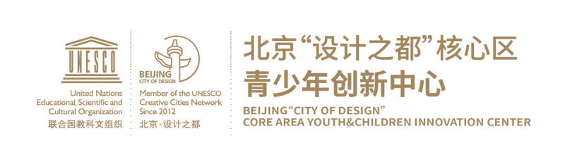 全面赋能青少年创新教育 北京“设计之都”青少年创新中心正式启动(图1)