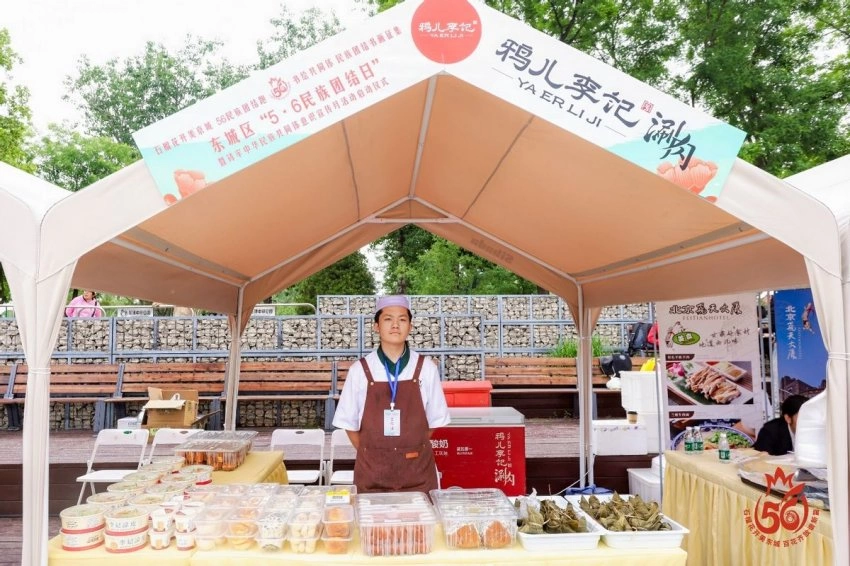 2025年东城区“56民族团结日”暨铸牢中华民族共同体意识宣传月活动启动仪式举行(图5) 2025年东城区“56民族团结日”暨铸牢中华民族共同体意识宣传月活动启动仪式举行(图5)