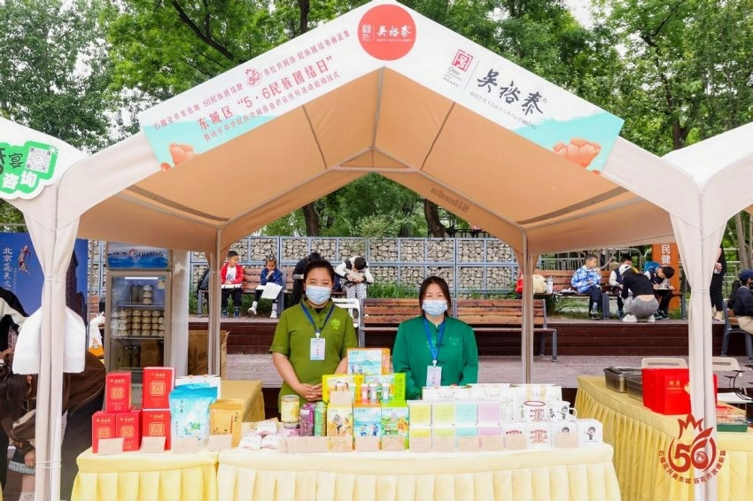 2025年东城区“56民族团结日”暨铸牢中华民族共同体意识宣传月活动启动仪式举行(图6) 2025年东城区“56民族团结日”暨铸牢中华民族共同体意识宣传月活动启动仪式举行(图6)