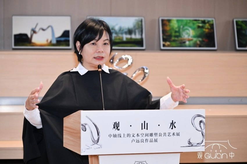 来观中,观山水:以文字雕塑重构当代山水精神(图6) 来观中,观山水:以文字雕塑重构当代山水精神(图6)