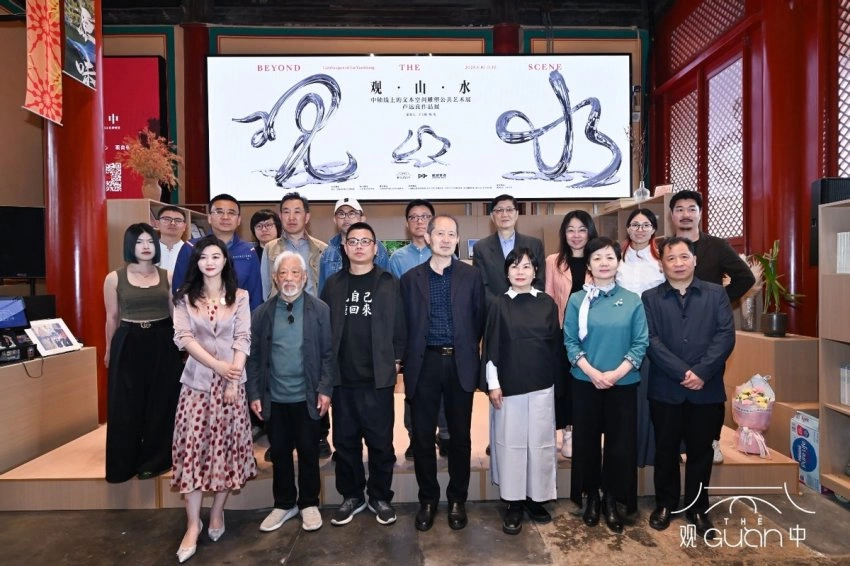 来观中,观山水:以文字雕塑重构当代山水精神(图9) 来观中,观山水:以文字雕塑重构当代山水精神(图9)