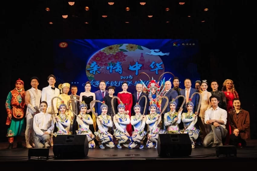 展现文化魅力  共叙家国情怀——中国侨联“亲情中华”慰侨演出走进俄罗斯