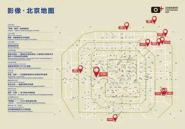 以影像为媒,筑可持续未来:北京国际艺苑摄影基金会多维助力2025北京国际摄影周(图2) 以影像为媒,筑可持续未来:北京国际艺苑摄影基金会多维助力2025北京国际摄影周(图2)