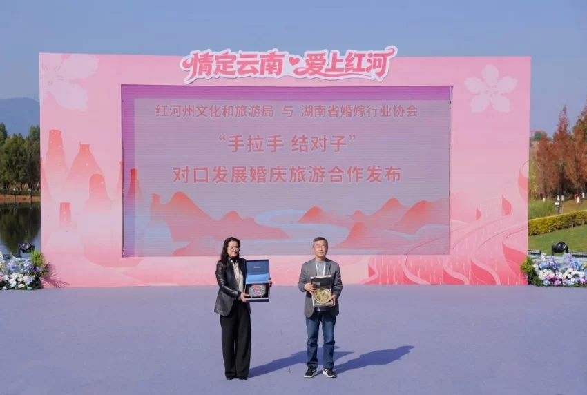 海拔1314米处邂逅浪漫,“情定云南·爱上红河”盛启(图6) 海拔1314米处邂逅浪漫,“情定云南·爱上红河”盛启(图6)