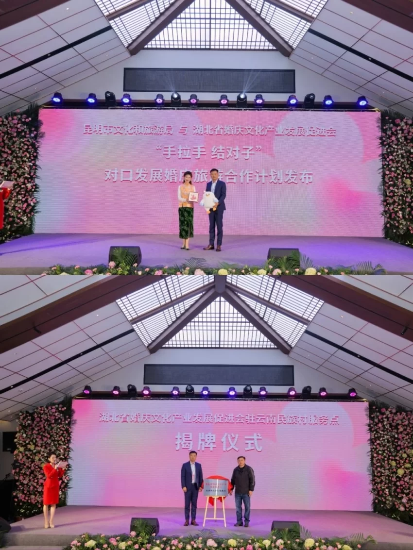 情定云南年度收官礼成昆明,缘满春城擘画婚旅产业前景(图4) 情定云南年度收官礼成昆明,缘满春城擘画婚旅产业前景(图4)