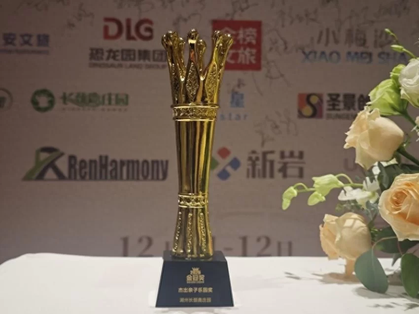 湄公河旅游旗下湖州长颈鹿庄园斩获2025“游乐界•金冠奖”杰出亲子乐园奖(图1) 湄公河旅游旗下湖州长颈鹿庄园斩获2025“游乐界•金冠奖”杰出亲子乐园奖(图1)