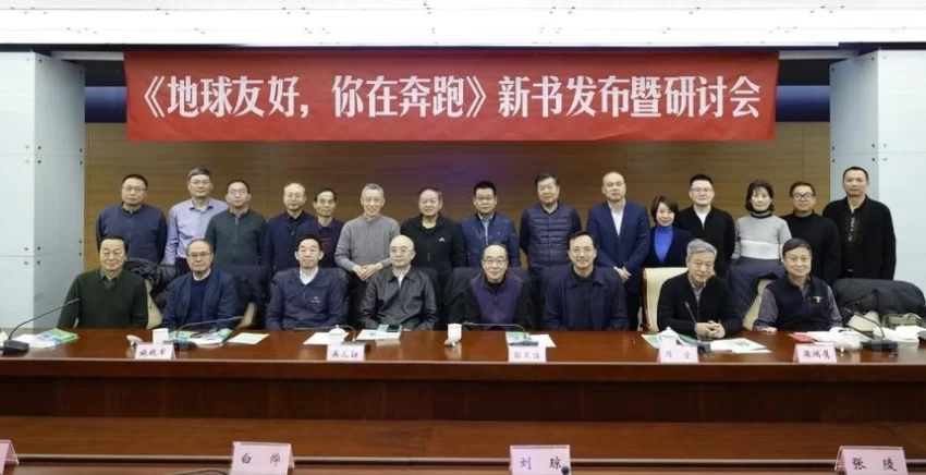 《地球友好,你在奔跑》新书发布(图2) 《地球友好,你在奔跑》新书发布(图2)