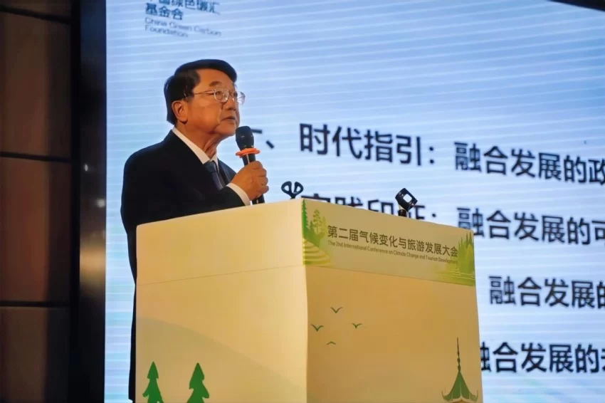 第二届气候变化与旅游发展大会在贵州黎平成功召开——共筑“零碳”文旅绿色新生态(图8)