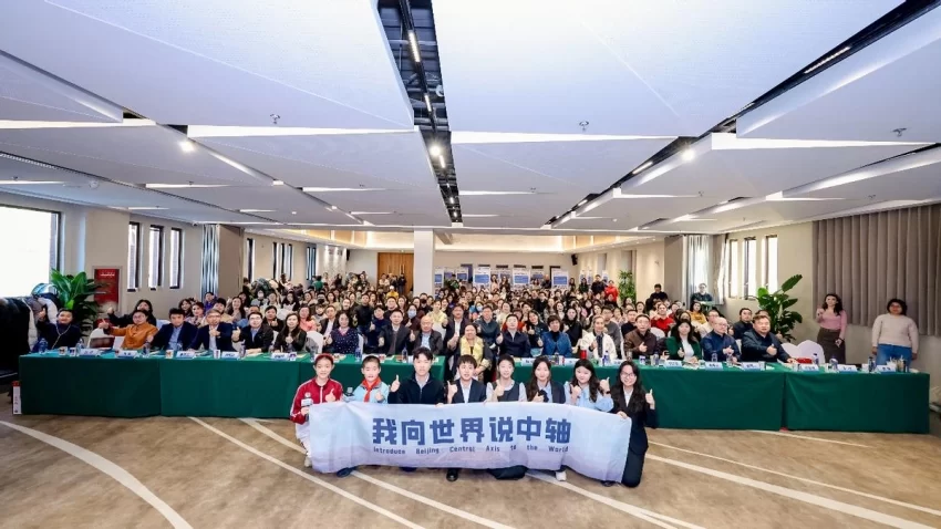 北京中轴线世界文化遗产青少年对话会成功举办(图6)