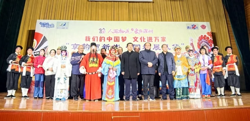 迎新年“庆元旦”京剧票友演唱会圆满举行