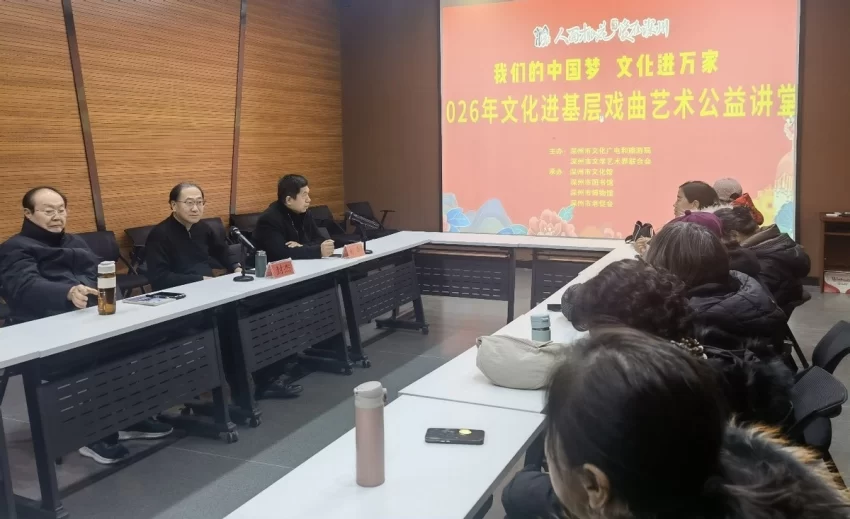 迎新年“庆元旦”京剧票友演唱会圆满举行(图2)