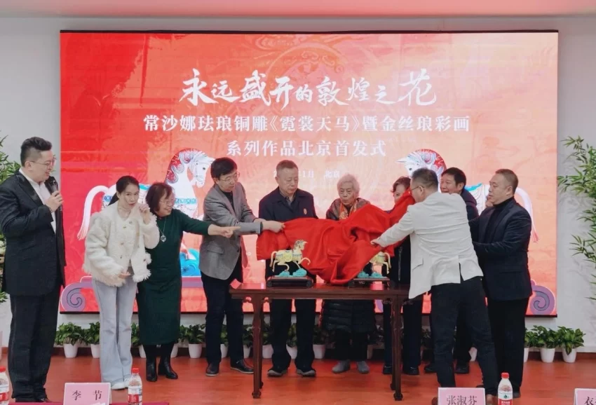 惊艳亮相！常沙娜珐琅艺术新作《霓裳天马》（米色版）北京首发(图7)