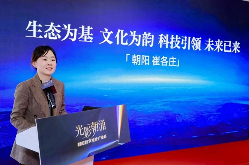 朝阳元境:打造产业集聚优质载体