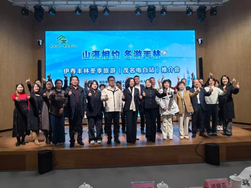 山海相连 港粤黑共绘文旅新篇——伊春丰林冬季旅游华南三站推介会圆满收官