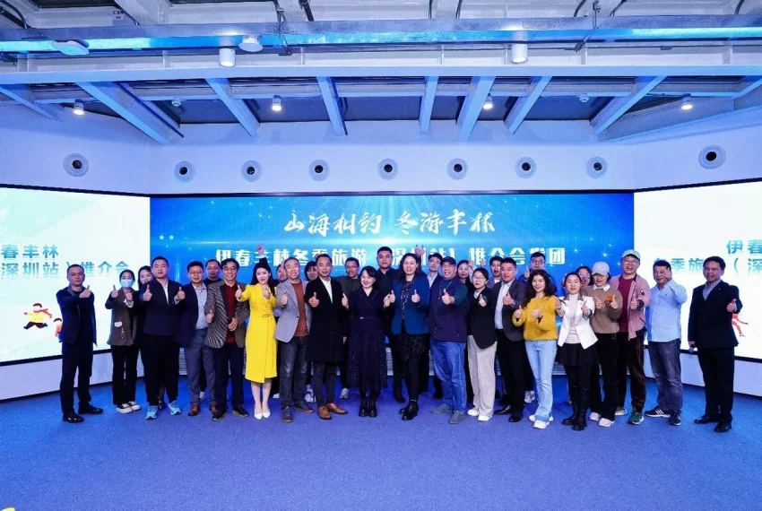 山海相连 港粤黑共绘文旅新篇——伊春丰林冬季旅游华南三站推介会圆满收官(图3)