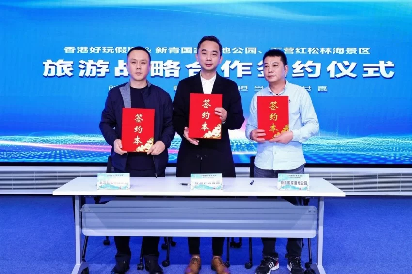 林海雪韵连湾区 深港共赴丰林约——伊春丰林冬季旅游深圳站推介会圆满举办(图4) 林海雪韵连湾区 深港共赴丰林约——伊春丰林冬季旅游深圳站推介会圆满举办(图4)