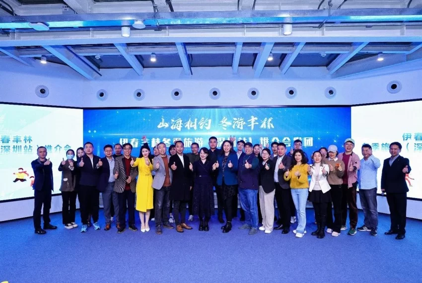 林海雪韵连湾区 深港共赴丰林约——伊春丰林冬季旅游深圳站推介会圆满举办(图6) 林海雪韵连湾区 深港共赴丰林约——伊春丰林冬季旅游深圳站推介会圆满举办(图6)