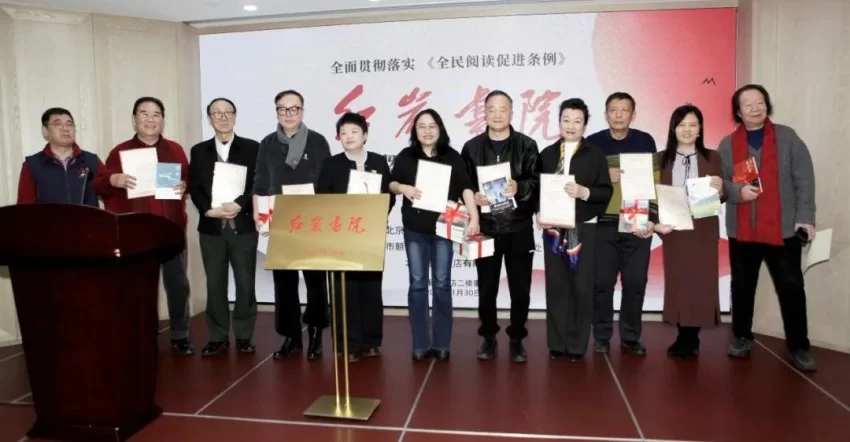 全面贯彻落实《全民阅读促进条例》 红岩书院揭牌仪式暨阅读与人生分享会在京举行(图4)