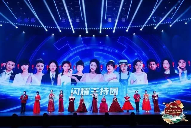 中央新影中学生频道2026《少儿红》华人春晚璀璨收官(图2)