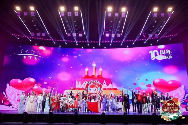 中央新影中学生频道2026《少儿红》华人春晚璀璨收官(图13)