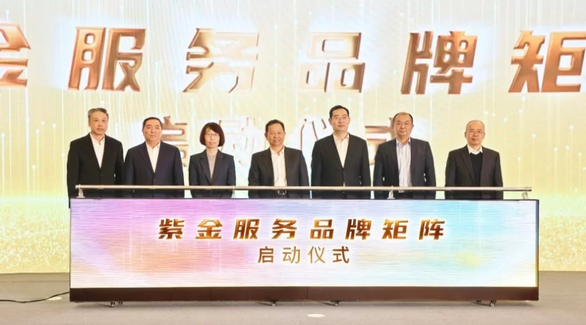 “紫金服务”品牌矩阵发布——北京东城区优化营商环境大会见证政企“双向奔赴”