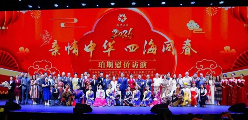 “亲情中华·四海同春”慰侨演出走进澳大利亚,艺术家金响演唱燃爆全场
