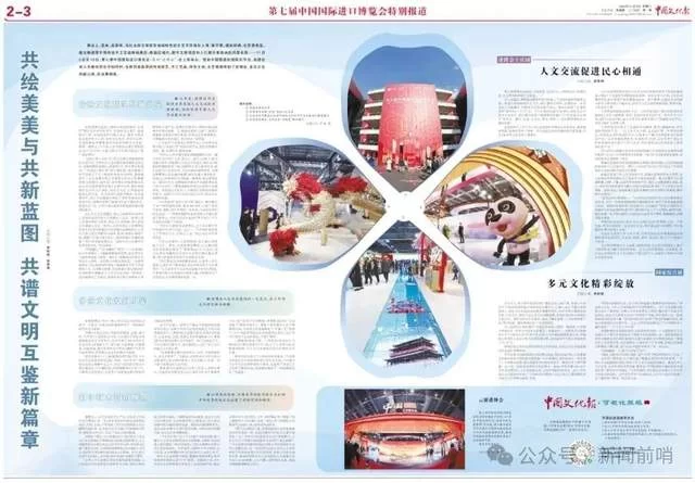 赋能文化强国建设 主流媒体探索传播创新(图1) 赋能文化强国建设 主流媒体探索传播创新(图1)