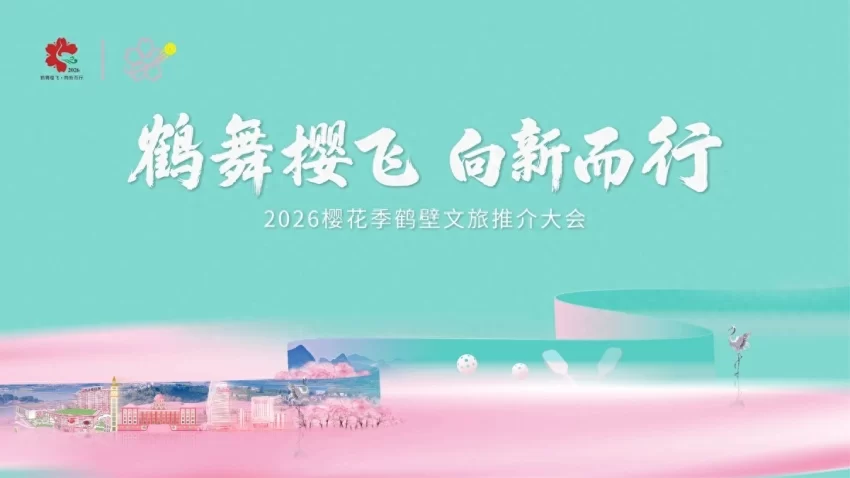 樱满淇滨 盛会将启！鹤壁市淇滨区全力打造安全、有序、舒适的赏樱环境