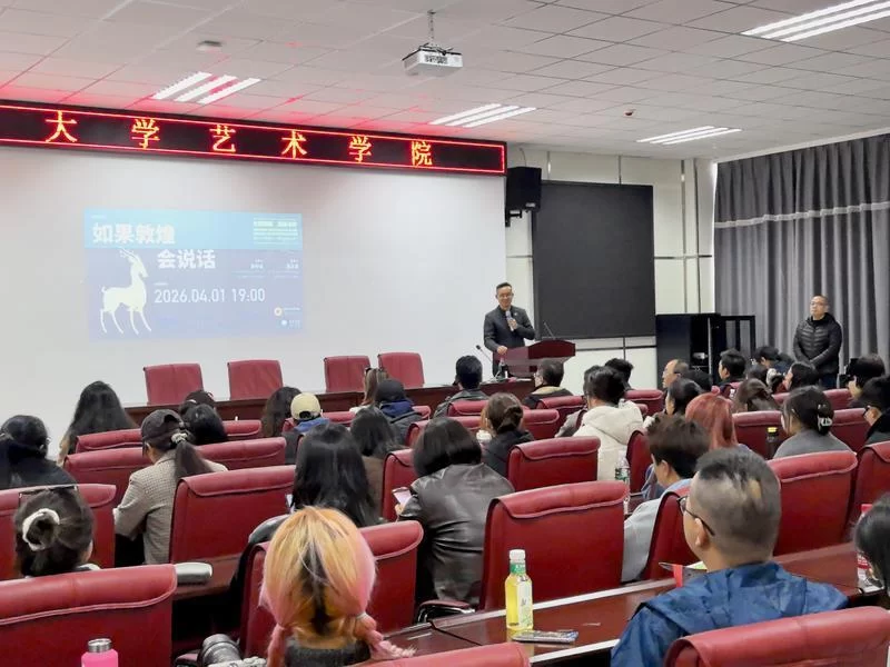 “如果敦煌会说话”:千年瑰宝奏响文明互鉴与时代新声(图2) “如果敦煌会说话”:千年瑰宝奏响文明互鉴与时代新声(图2)