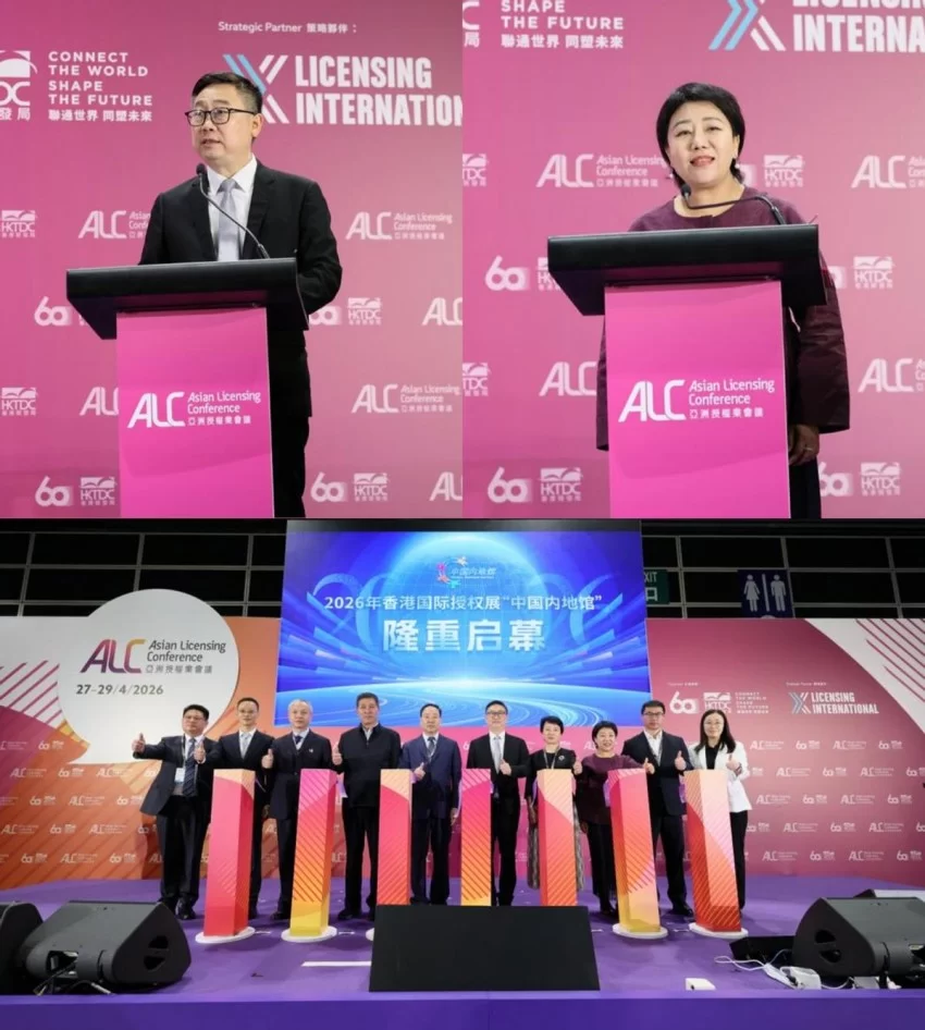 2026香港国际授权展“中国内地馆”启幕,内地携手香港共拓IP授权新蓝海(图2) 2026香港国际授权展“中国内地馆”启幕(图2)