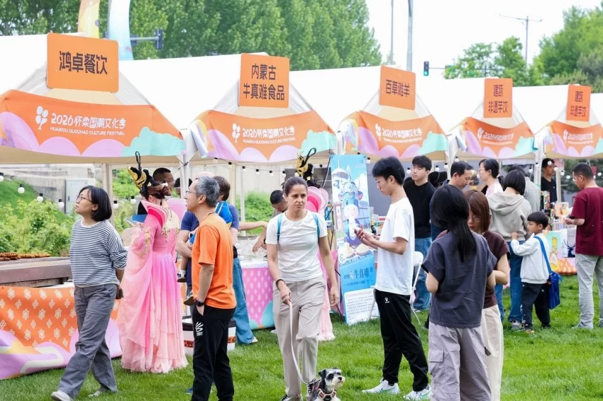 2026怀柔国潮文化季燃动山水国风 近20场国潮活动持续至10月(图17) 2026怀柔国潮文化季燃动山水国风 近20场国潮活动持续至10月(图17)