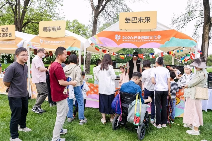 2026怀柔国潮文化季燃动山水国风 近20场国潮活动持续至10月(图19) 2026怀柔国潮文化季燃动山水国风 近20场国潮活动持续至10月(图19)