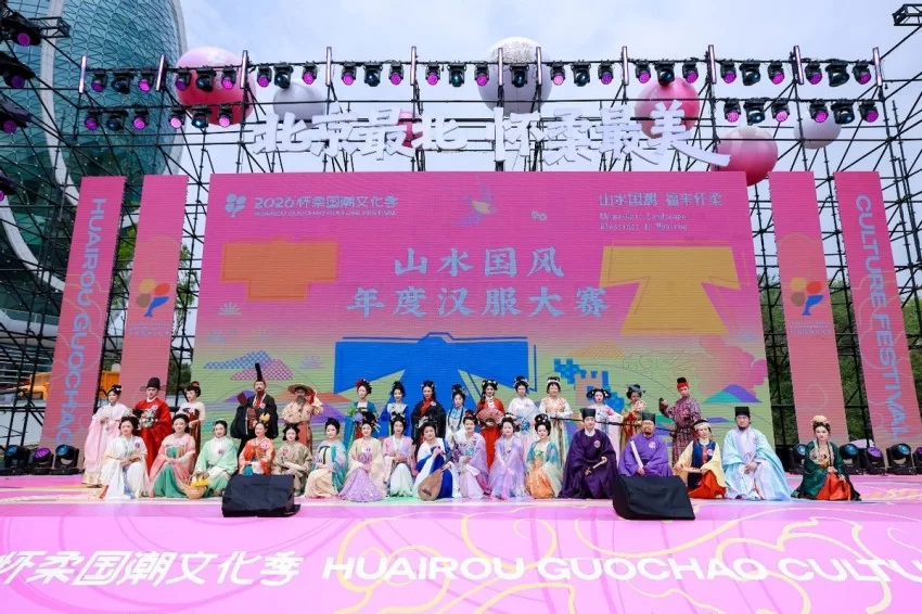 2026怀柔国潮文化季燃动山水国风 近20场国潮活动持续至10月(图23) 2026怀柔国潮文化季燃动山水国风 近20场国潮活动持续至10月(图23)