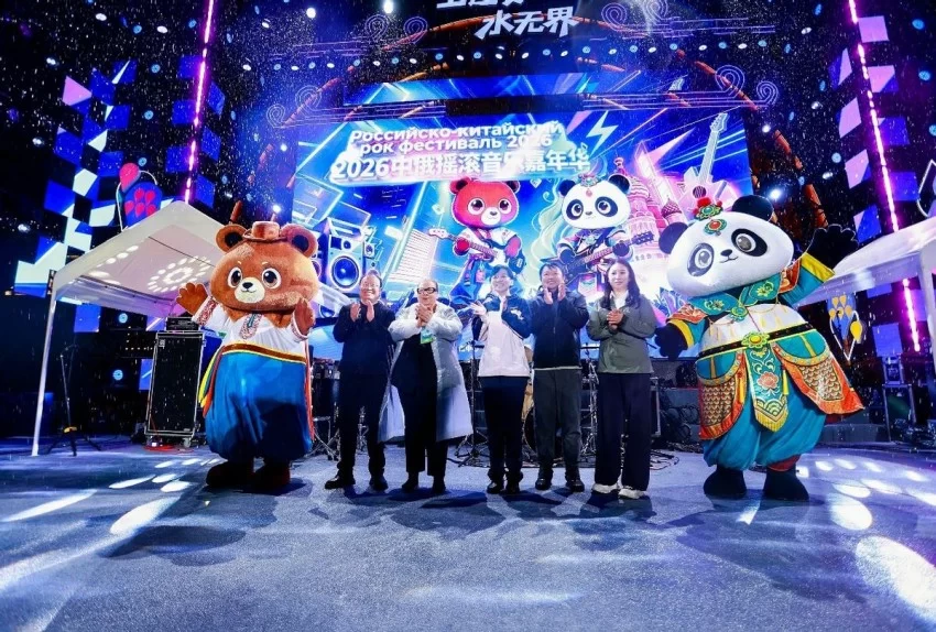 乐动中俄 文旅共生——2026中俄摇滚音乐嘉年华燃动迁安(图12) 乐动中俄 文旅共生——2026中俄摇滚音乐嘉年华燃动迁安(图12)