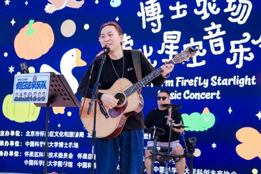 博士农场萤火星空音乐会浪漫上演——两天玩转田园，怀柔国潮点亮六一微度假(图17)