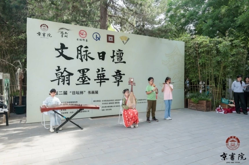 文脉日坛 翰墨华章——第二届“日坛杯”青少年书画展在京开幕(图2) 文脉日坛 翰墨华章——第二届“日坛杯”青少年书画展在京开幕(图2)