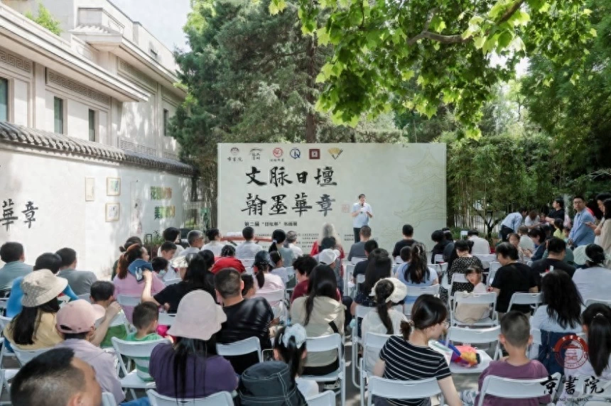 文脉日坛 翰墨华章——第二届“日坛杯”青少年书画展在京开幕