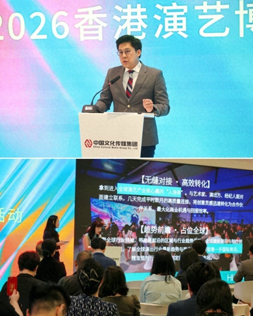 第二届香港演艺博览在京开展专题推介(图1) 第二届香港演艺博览在京开展专题推介(图1)