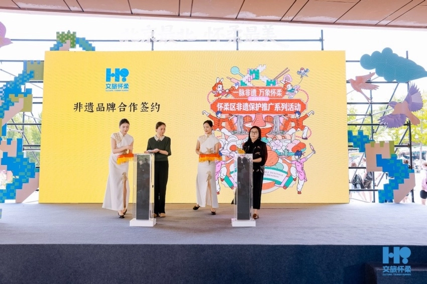 酒店推出非遗套餐 非遗好物入驻隆福寺商圈(图7) 2026年怀柔区“文化和自然遗产日”主题活动在慕田峪长城举行(图7)