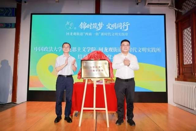 回龙观启动“两庙一街”文明实践带,“15分钟文明圈”服务十余万居民(图3) 回龙观启动“两庙一街”文明实践带,“15分钟文明圈”服务十余万居民(图3)