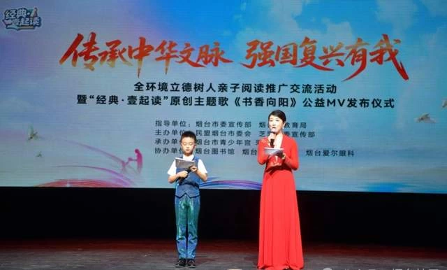 书香筑梦 阅读润心——“经典·壹起读”公益MV《书香向阳》首发上线(图1)