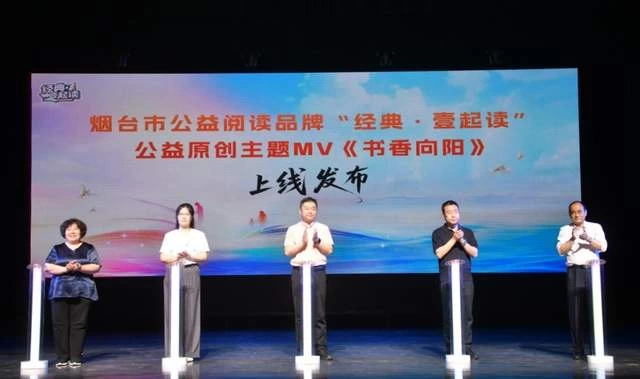 书香筑梦 阅读润心——“经典·壹起读”公益MV《书香向阳》首发上线(图5)