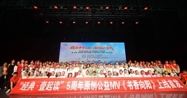 书香筑梦 阅读润心——“经典·壹起读”公益MV《书香向阳》首发上线(图13)