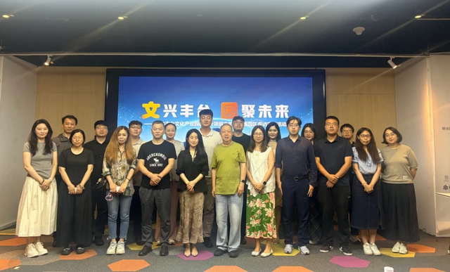 文兴丰台 园聚未来——北京丰台区开展2026外区优质园区走访交流活动(图4) 文兴丰台 园聚未来——北京丰台区开展2026外区优质园区走访交流活动(图4)