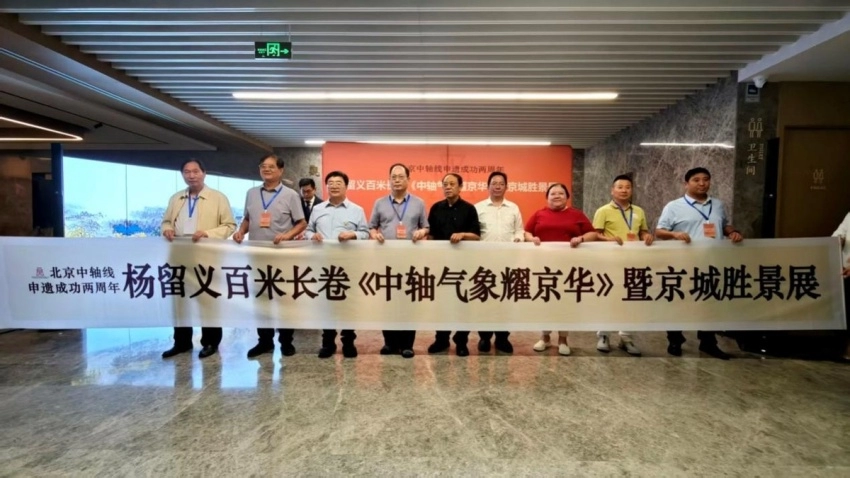 画家杨留义北京中轴线百米长卷呈现京华中轴盛景(图2) 画家杨留义北京中轴线百米长卷呈现京华中轴盛景(图2)
