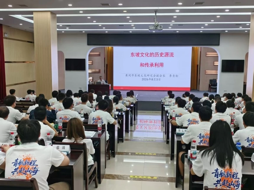 黄冈供电公司:用东坡文化赋能转型发展(图2) 黄冈供电公司:用东坡文化赋能转型发展(图2)