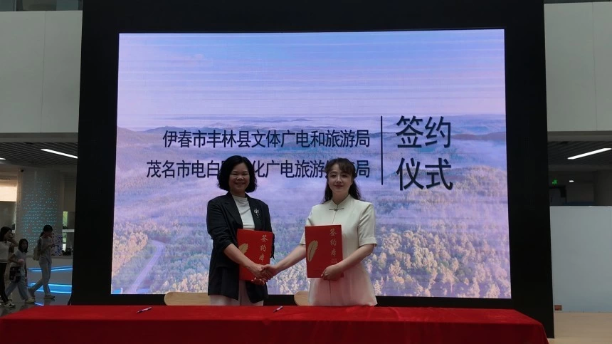 “大美伊春・魅力丰林”摄影展在广东茂名电白拉开帷幕(图3) “大美伊春・魅力丰林”摄影展在广东茂名电白拉开帷幕(图3)