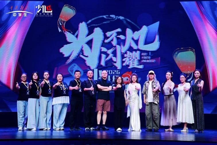 2026中央新影中学生频道《少儿红》国际艺术盛典临沂录制圆满收官(图7)
