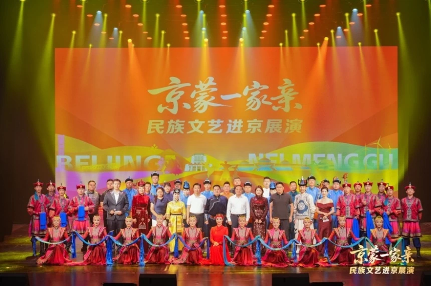 “京蒙一家亲”民族文艺进京专场展演成功举办(图6) “京蒙一家亲”民族文艺进京专场展演成功举办(图6)